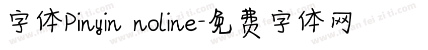 字体Pinyin noline字体转换